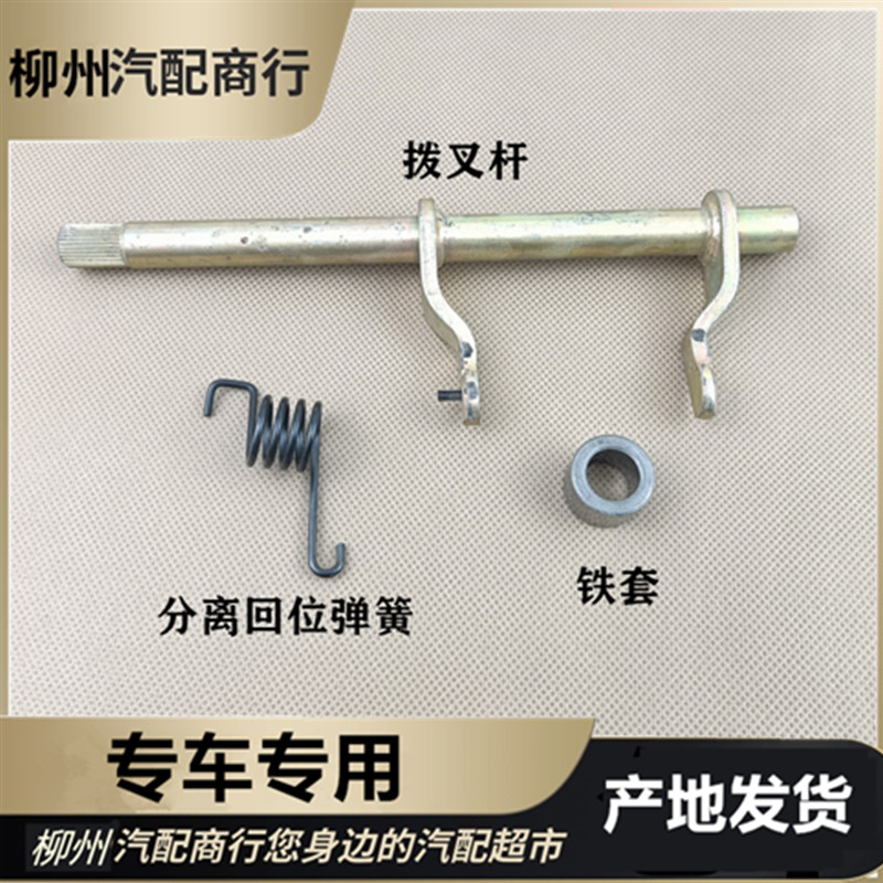 之光637663886390分离拨叉弹簧