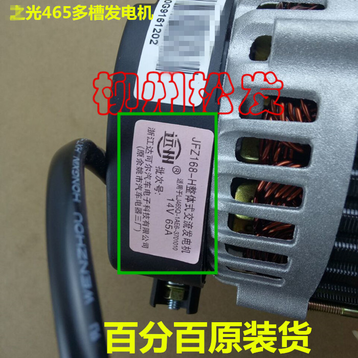 五菱之光发电机465多槽发电机总成  宏光S1.5发电机