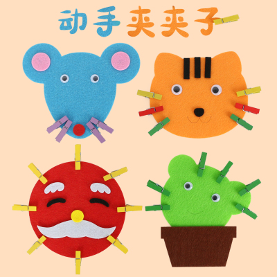 小班手工课夹子动手训练益智教具