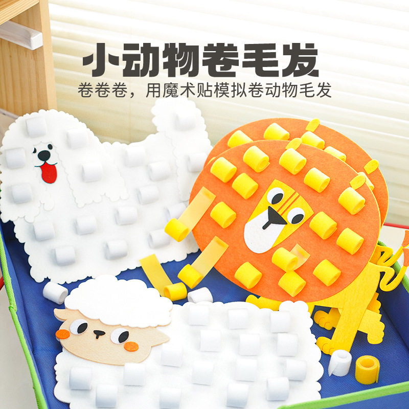 小动物卷毛发幼儿园蒙氏教具手工自制卷头发益智区角投放游戏材料