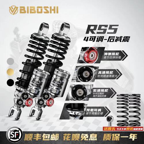 比博士RS5后减震器适配多车型