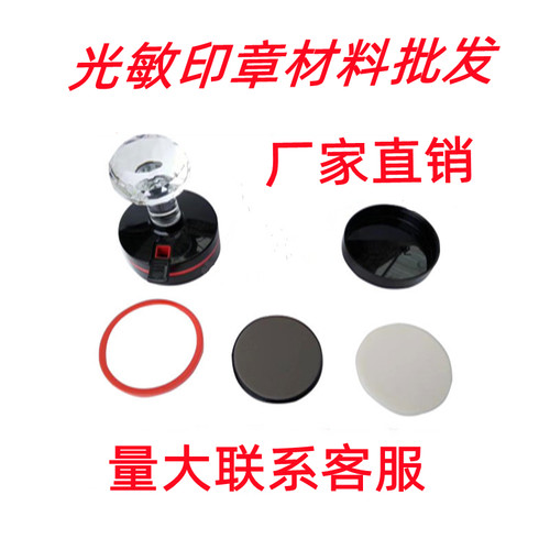 免封边印章材料进口垫曝光效果好