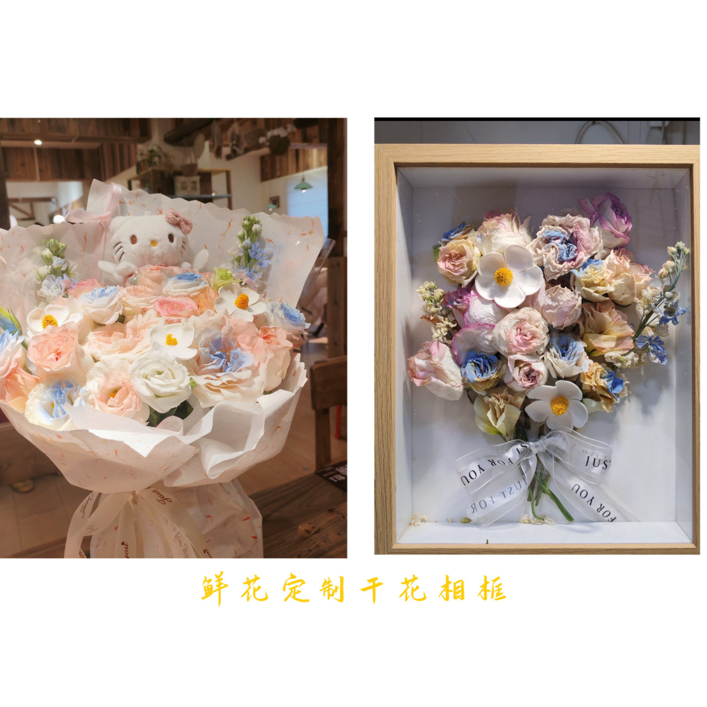 定制鲜花DIY干花玫瑰花束材料包永生花相框情人节生日礼物纪念