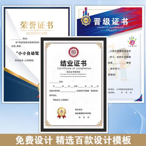 定制荣誉证书篮球幼儿园结业证书比赛获奖游泳舞蹈证书内芯打印厚