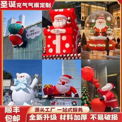 圣诞节充气装饰树爬墙气模发光美陈圣诞老人拱门雪人卡通模型