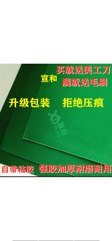 宣和全自动麻将机桌布台面布配件家用消音麻将桌台布垫子加厚桌面 运动/瑜伽/健身/球迷用品 自动麻将机 原图主图