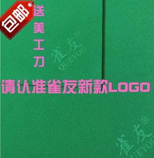 雀友麻将机台面布桌面布宣和全自动台布台面布麻将布垫子加厚桌面