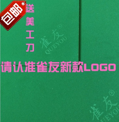 宣和台面布加厚雀友麻将机配件