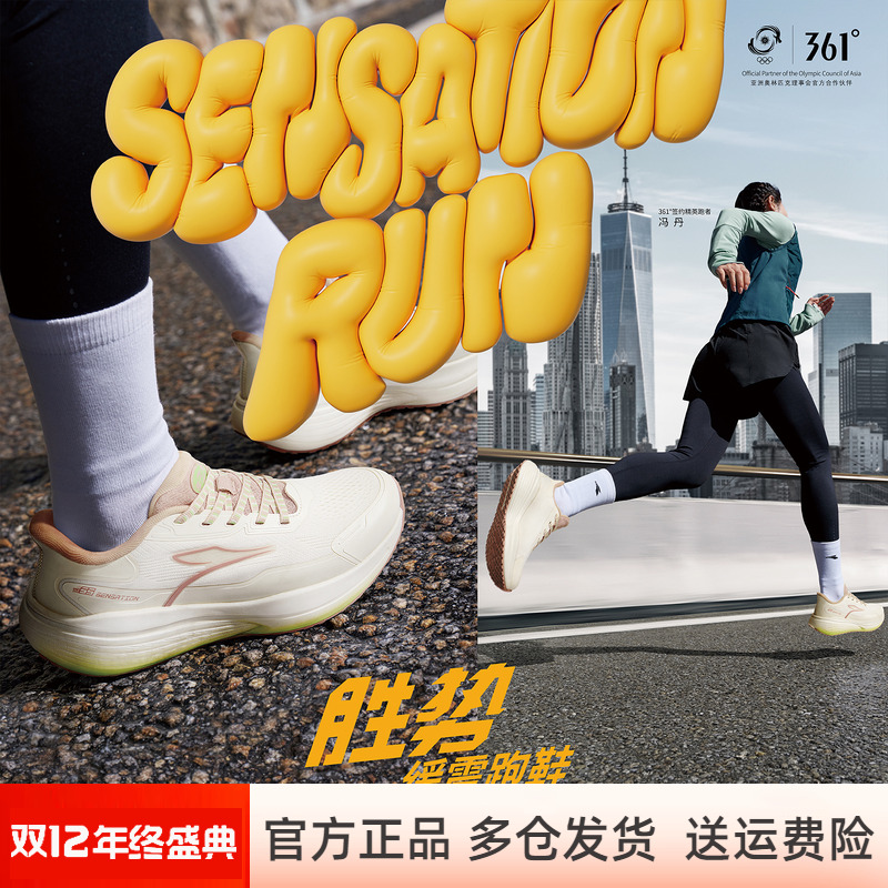 胜势361度女鞋跑鞋轻便缓震慢跑鞋时尚运动鞋冬季新品582542202