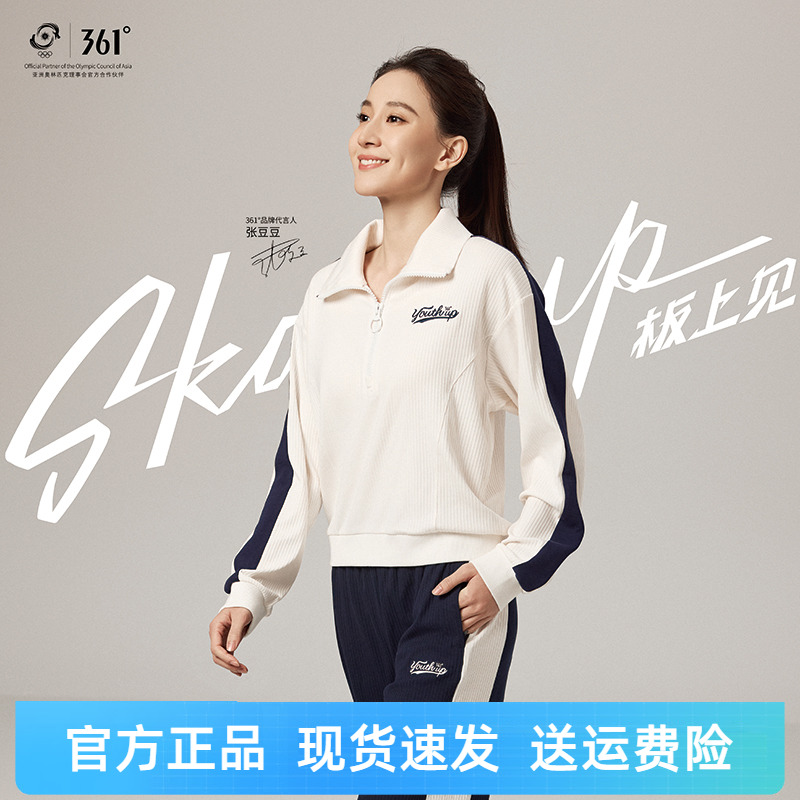 361度半拉链卫衣女柔软舒适长袖外套百搭上衣秋季新品562539051A