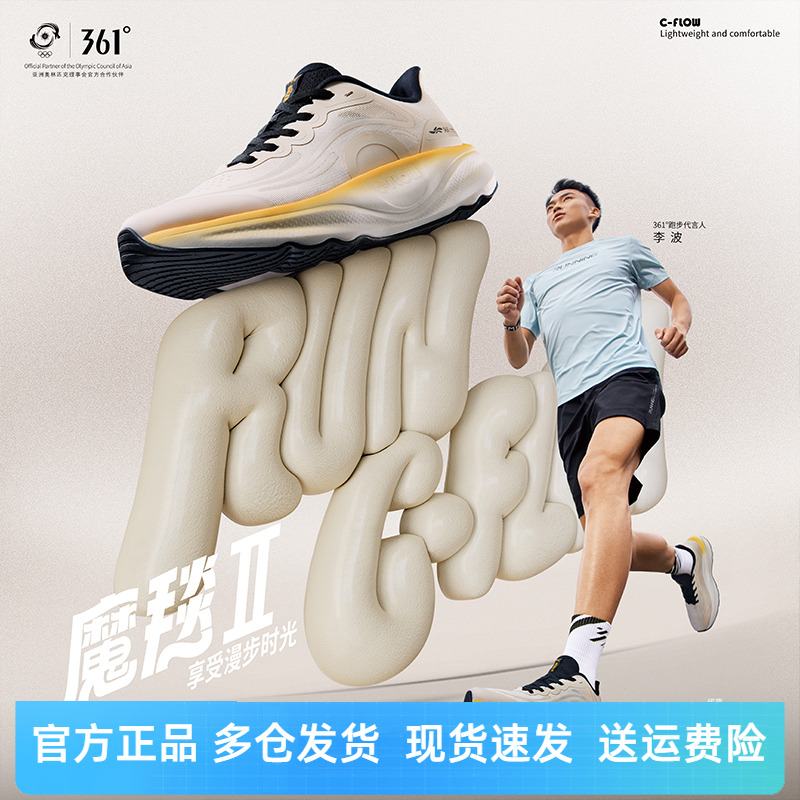 魔毯Ⅱ361度跑鞋男跑步鞋轻便缓震透气慢跑鞋休闲鞋秋季572532209