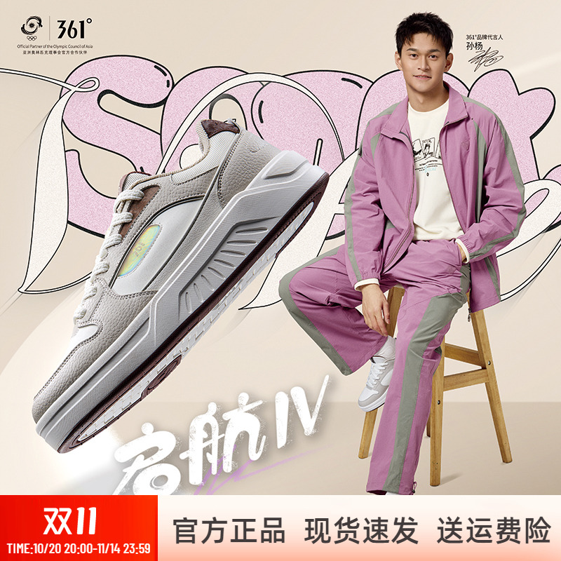 启航4.0 361度板鞋男运动休闲鞋2025秋季新品时尚滑板鞋572536608