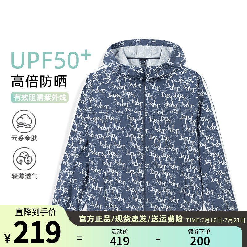 361度男风衣外套防紫外线UPF50+轻薄透气防晒上衣夏季552529052A
