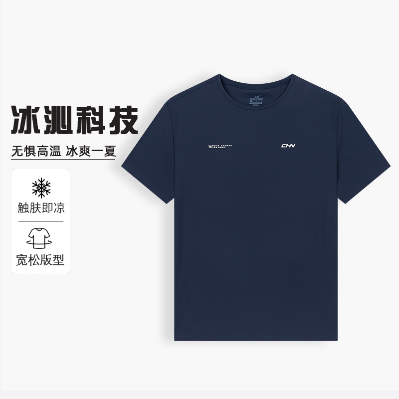 361度运动短袖男式t恤衫吸湿排汗半袖冰感上衣夏季新品552524119C
