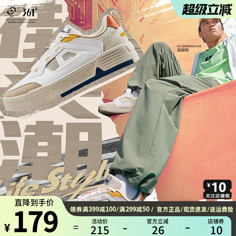 361度板鞋男透气帆布鞋运动休闲鞋时尚滑板鞋夏季新品572526619