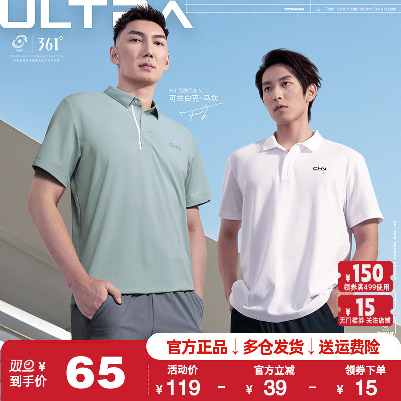 361度男短袖t恤商务polo衫冰感翻领半袖运动休闲上衣552524003A