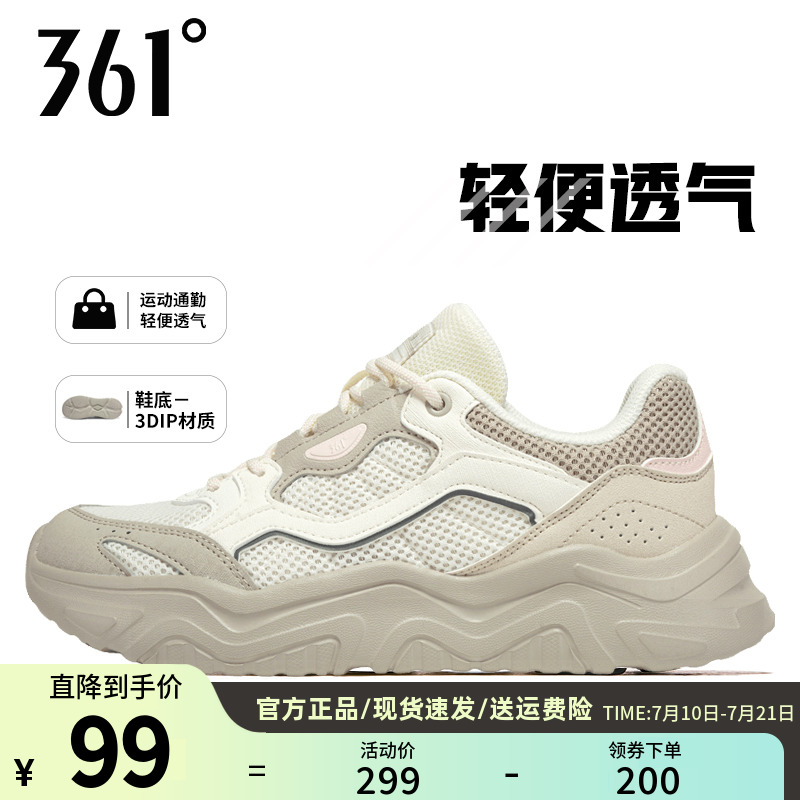 361度女鞋运动鞋复古老爹鞋时尚潮板鞋轻便软弹透气休闲鞋春季