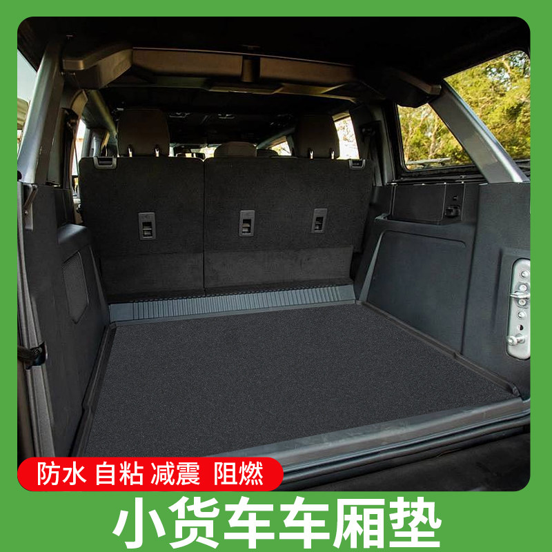 海绵垫货车车厢垫小卡车缓冲减震
