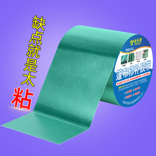 篷布修补专用胶带绿色高强力防雨布油布棚布补洞刀刮布防水修补贴