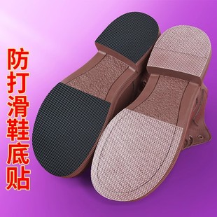 厨房防滑鞋底贴厨师鞋专用皮鞋防磨神器防油耐磨防摔牛筋橡胶加厚