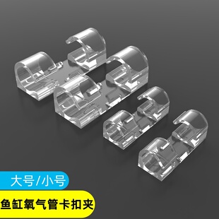 氧气管固定卡扣鱼缸进出水固定神器开叉卡口过滤线吸盘鱼缸配件贴