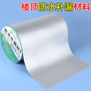 石棉瓦修补胶垫树脂瓦补漏贴屋顶沥青瓦片铁皮彩钢瓦修补墙洞裂缝