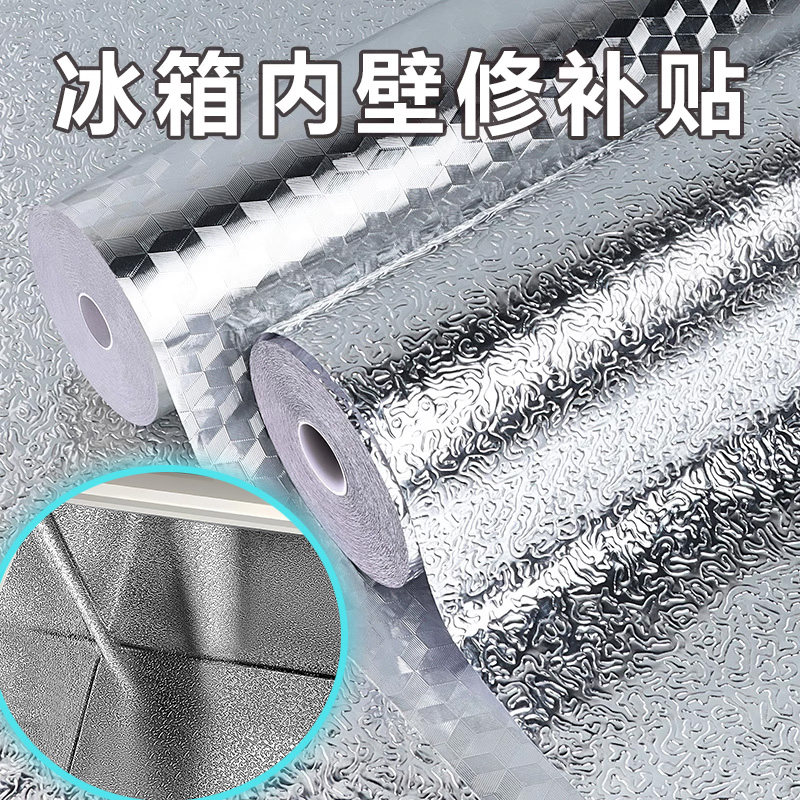 冰柜内贴膜冰箱内壁修补贴内胆翻新铝皮纸泡沫保温箱保温隔热贴纸