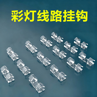 彩灯挂钩新年装饰线路满天星小彩灯免打孔固定器户外排线神器卡扣