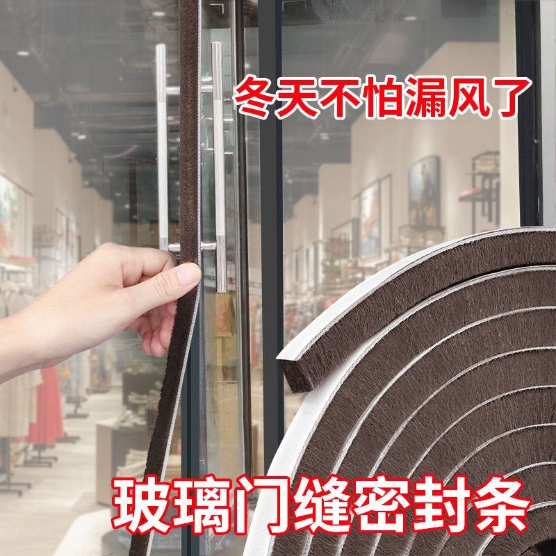 挡风神器商铺店面门玻璃门防撞条图片