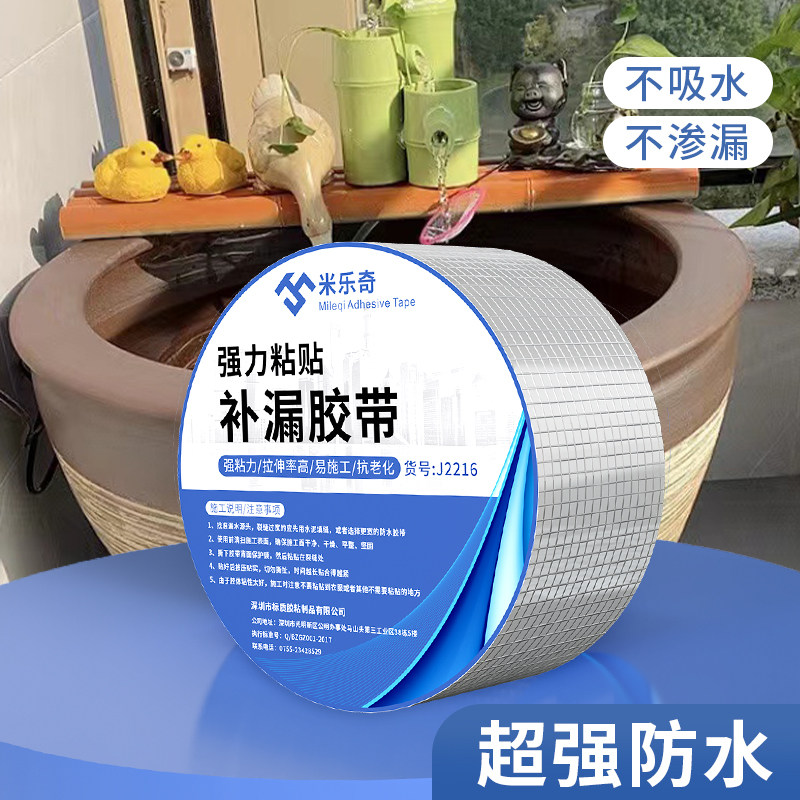陶瓷修补贴纸蹲便器破洞修补贴水缸花盆瓷器马桶打钻孔修复丁基胶