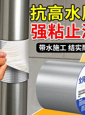 管道防水堵漏胶不锈钢水管漏水修补神器pvcPPR管铸铁下水管补漏贴