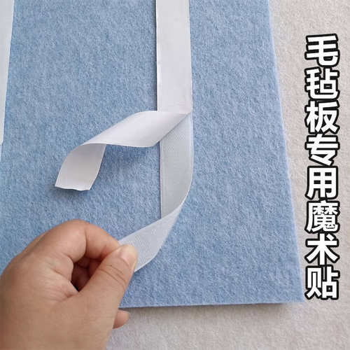 毛毡板专用胶墙贴单勾面魔术贴照片墙软木板免打孔上墙背胶粘条带