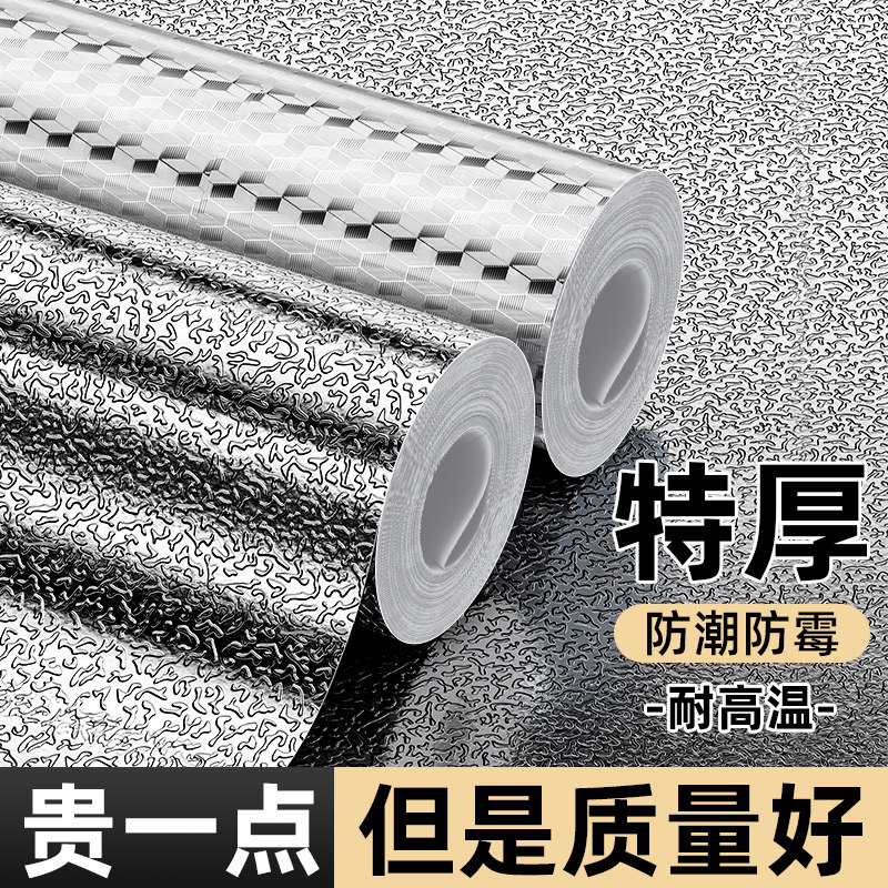 柜子背面防潮纸衣柜木柜背板防发霉防水防潮挡板自粘贴家具防潮膜