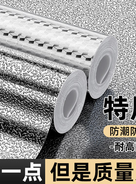 欧松板防潮膜木板家具衣橱柜背板防水防霉护墙板保护贴膜加厚耐用
