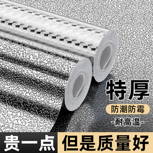 欧松板防潮膜木板家具衣橱柜背板防水防霉护墙板保护贴膜加厚耐用