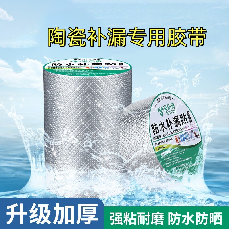 瓷砖修补贴片浴室陶瓷台裂缝修补图片