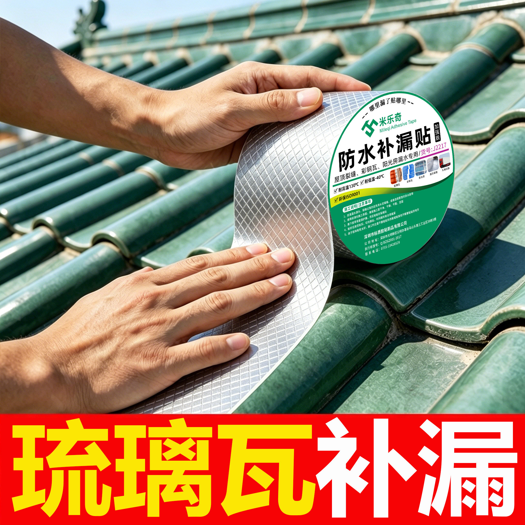 琉璃瓦补漏胶专用屋面树脂板防水耐晒脊瓦树脂瓦水泥瓦片防漏水贴图片
