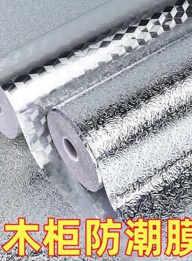衣柜背板防潮膜自粘防水防脏