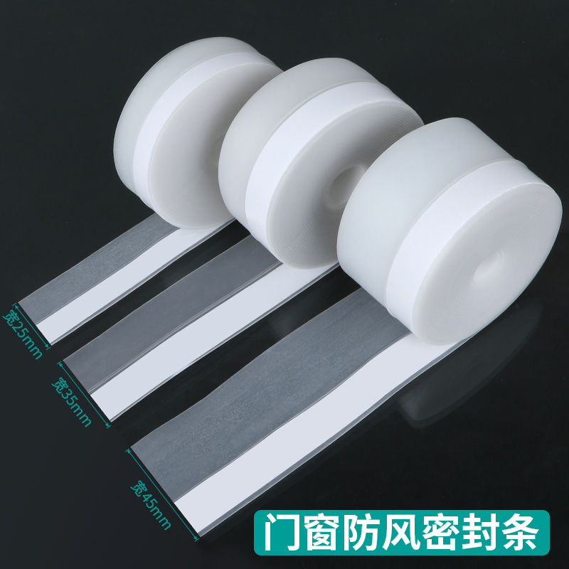 电动三轮车门密封条四轮车防漏雨渗水门眉雨搭门边缝隙防风自粘条