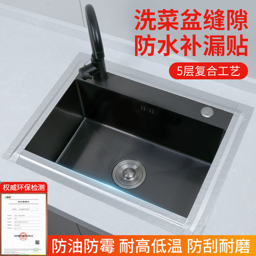 不锈钢水槽补洞洗菜盆开裂补漏贴