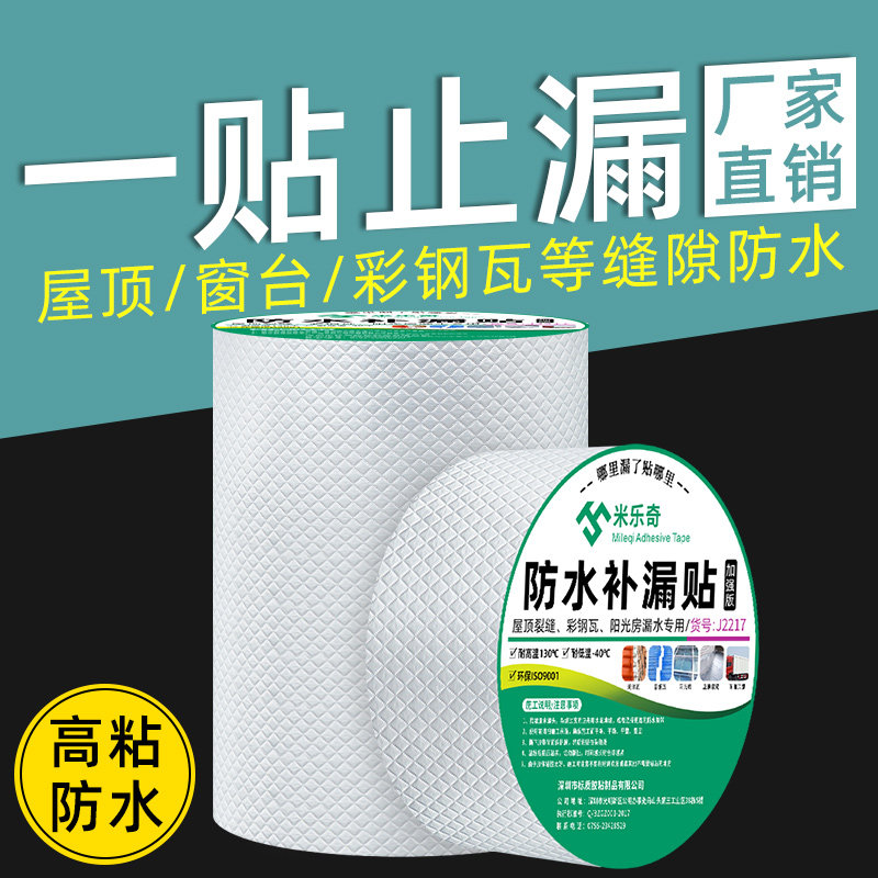 修复房顶石棉瓦房顶瓦管道接口贴图片