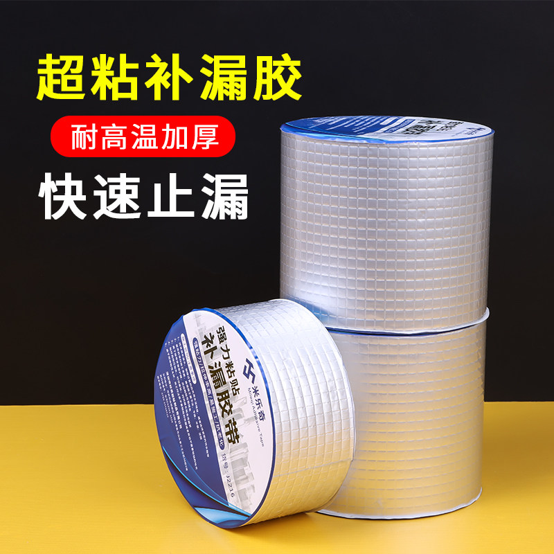 铸铁管堵漏王强力防水