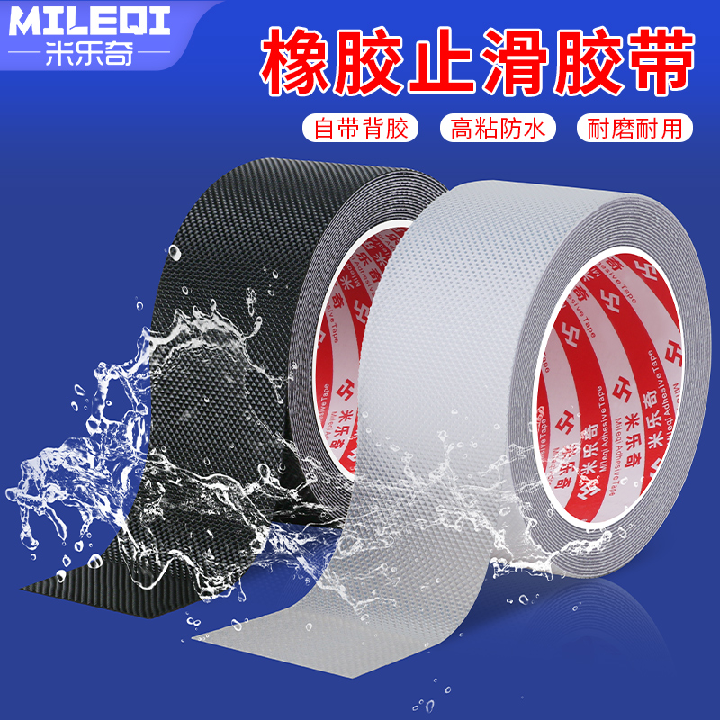 防滑鞋底贴高跟鞋前脚掌防打滑神器消音垫橡胶鞋跟牛筋防滑保护贴