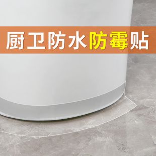 马桶封边密封条坐便器底座边缘缝隙遮丑神器地缝贴水槽防水防霉贴