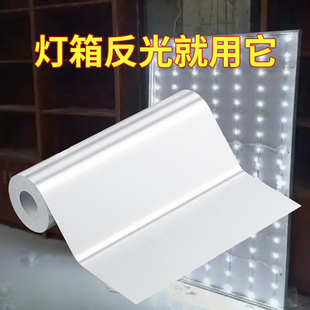 反光膜反光纸镜面灯箱灯具反光材料增亮反光片太阳灶膜银色有胶
