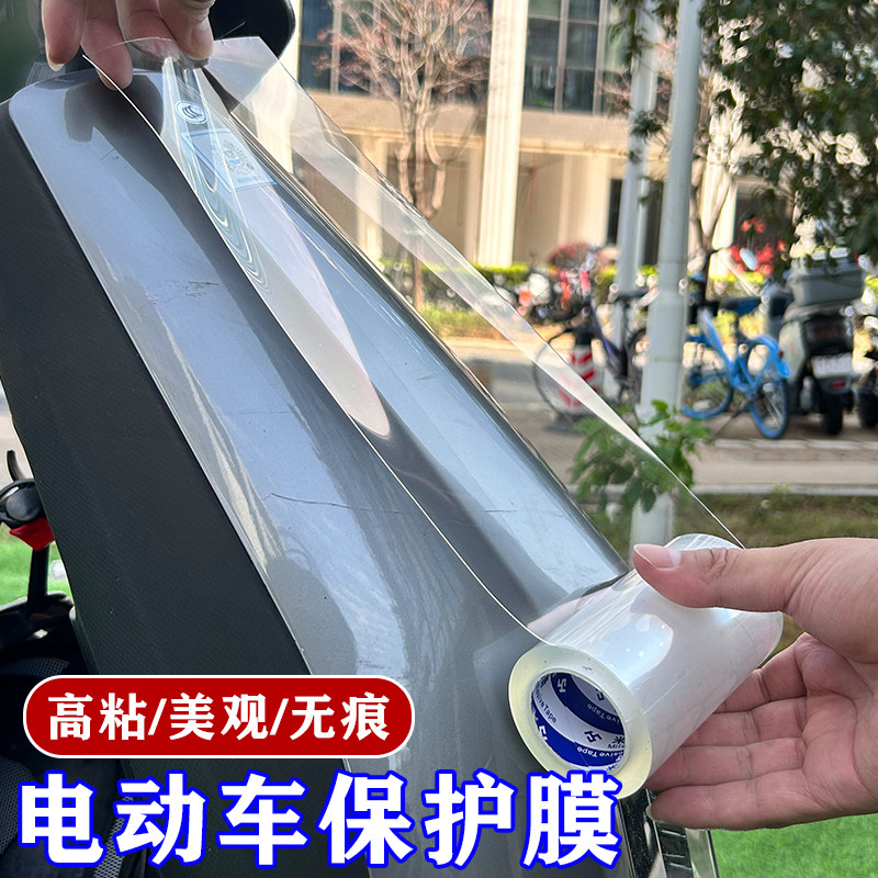 三轮车防刮蹭贴电动车防撞条车身漆面保护贴膜轮眉包边条隐形透明,电动车/配件/交通工具,电动车贴,淘宝优惠券,粉丝福利购,淘宝优惠卷