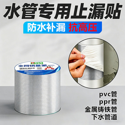 pvc水管补漏神器排水管接头裂缝渗水修补塑料铁管接口堵漏密封胶