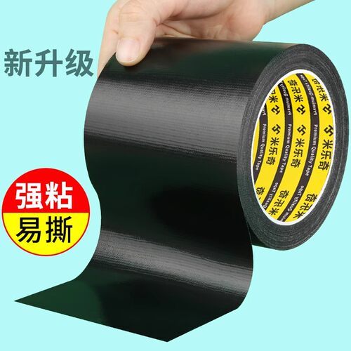 浇地水带修补胶防水补漏胶带微喷滴灌带补丁贴软管水管堵漏补漏贴