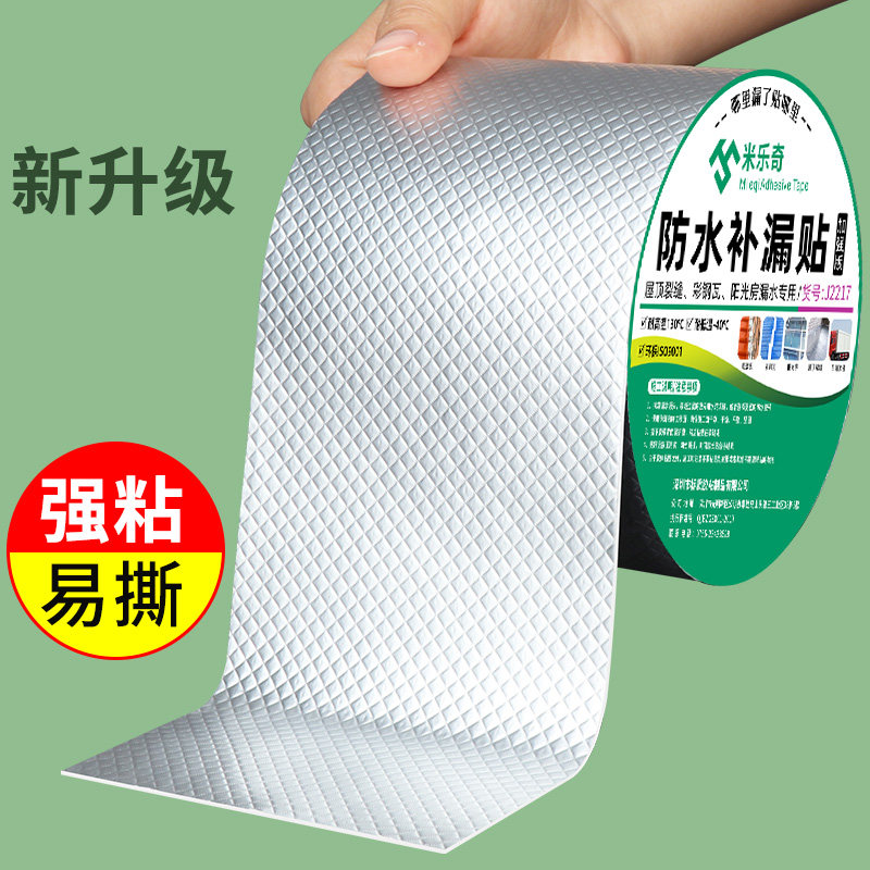 石棉瓦补漏胶屋顶缝隙漏雨防水修补材料彩钢琉璃树脂瓦片补洞贴纸图片