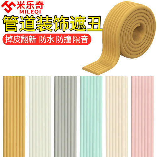管道遮挡装饰缠绕遮丑神器